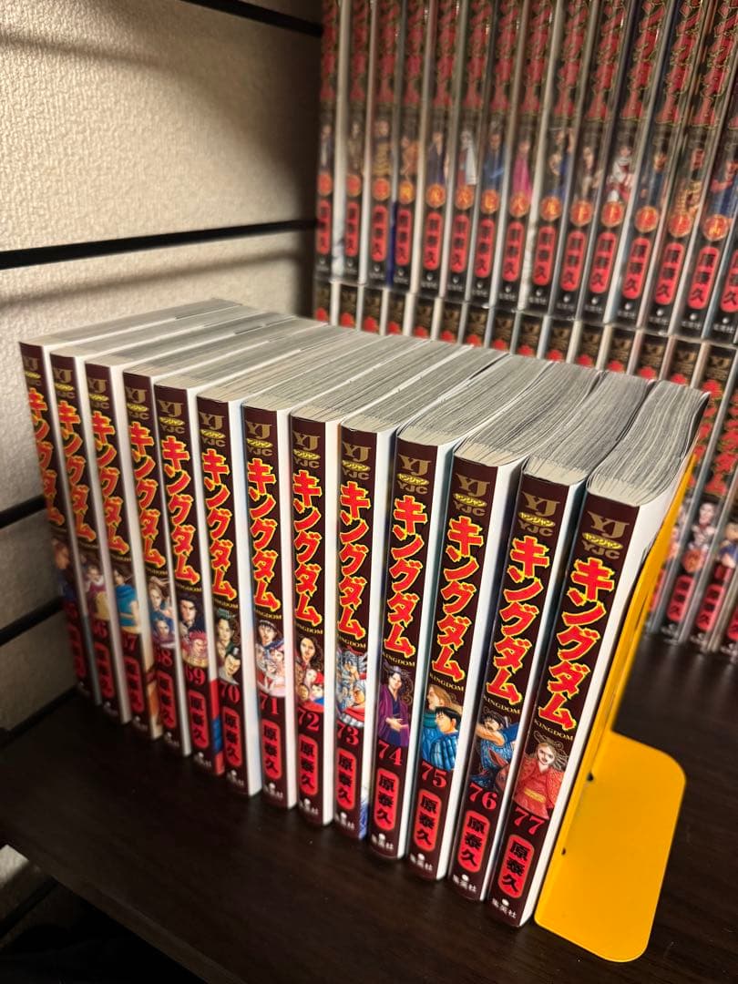 キングダム 全巻セット　1-77巻