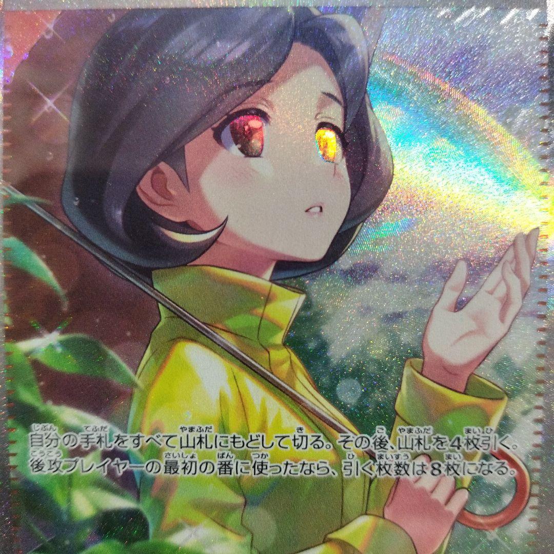 2023 ポケモンカード PARASOL LADY SAR PSA#10