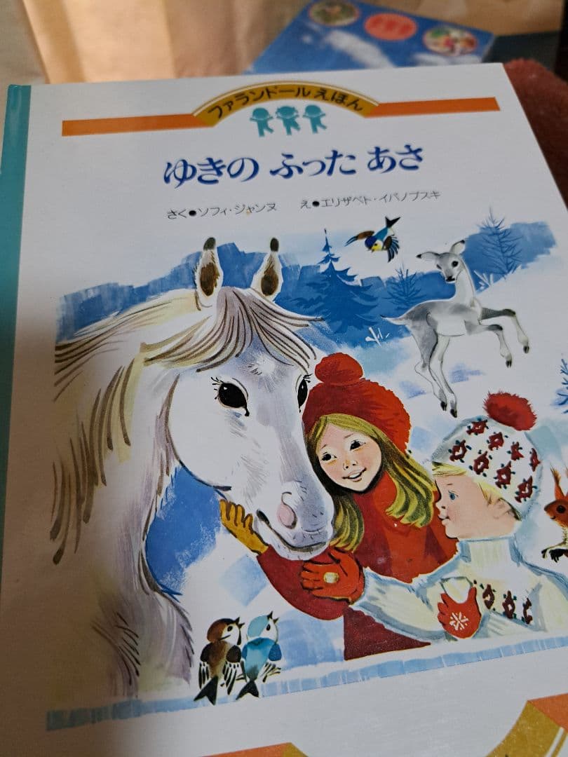 ☆ファランドール　えほん☆美品☆3セット