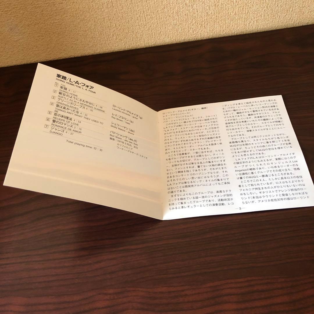 CD☆ゴールドCD／Ｌ・A・フォア／家路／金色／PHCEー33007