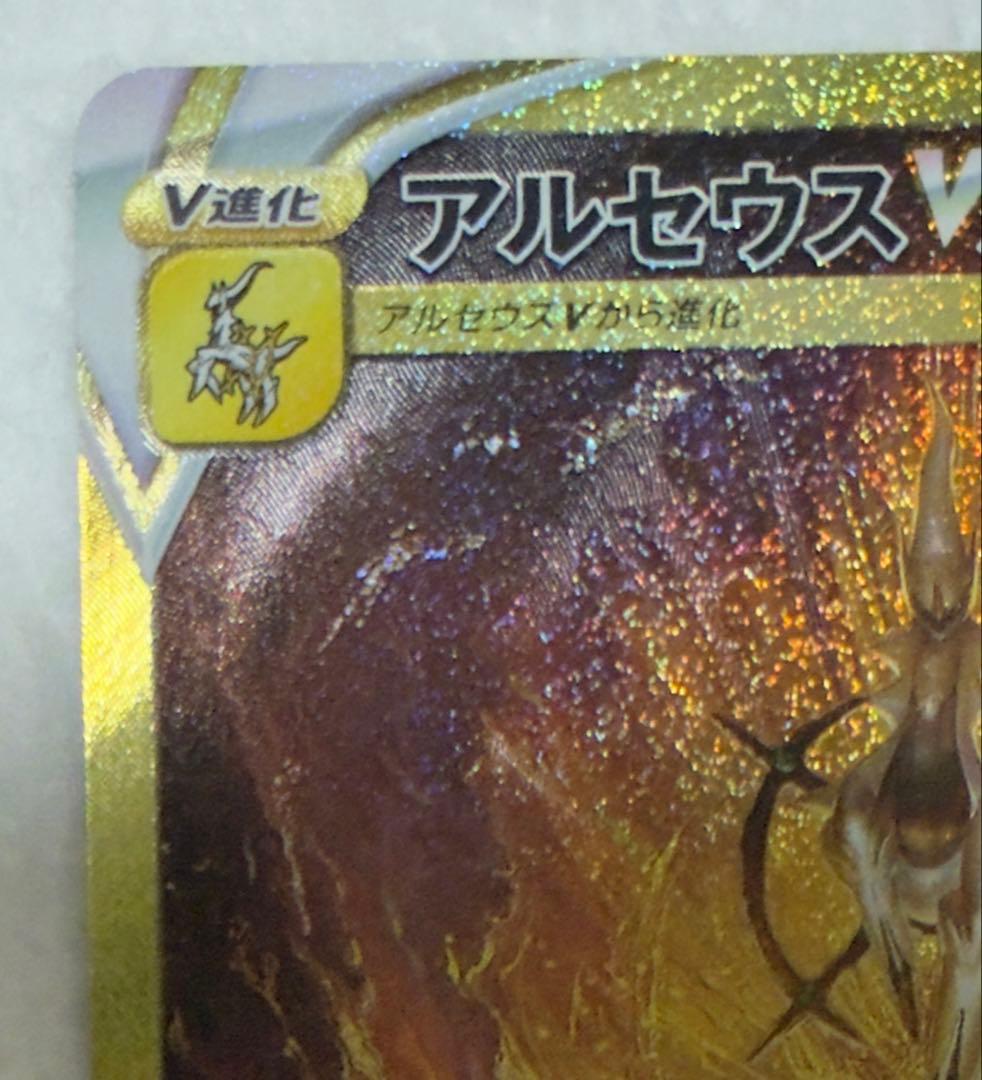 【まとめ売り】ポケカ ギラティナ アルセウス パルキア ディアルガ UR 四神