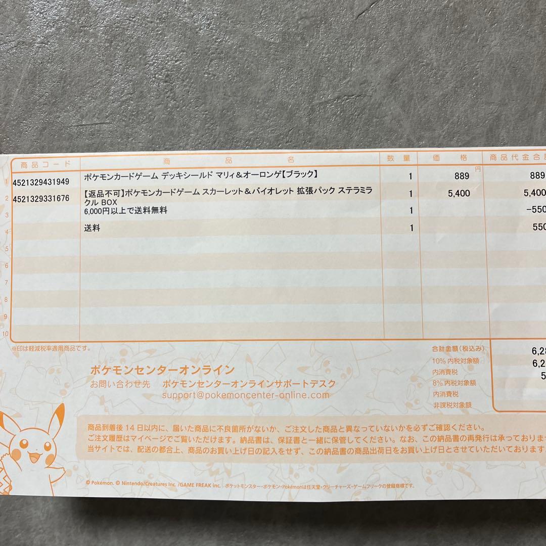 メガゲンガースターターセット　ステラミラクル　ムニキスゼロ　シュリンク付き