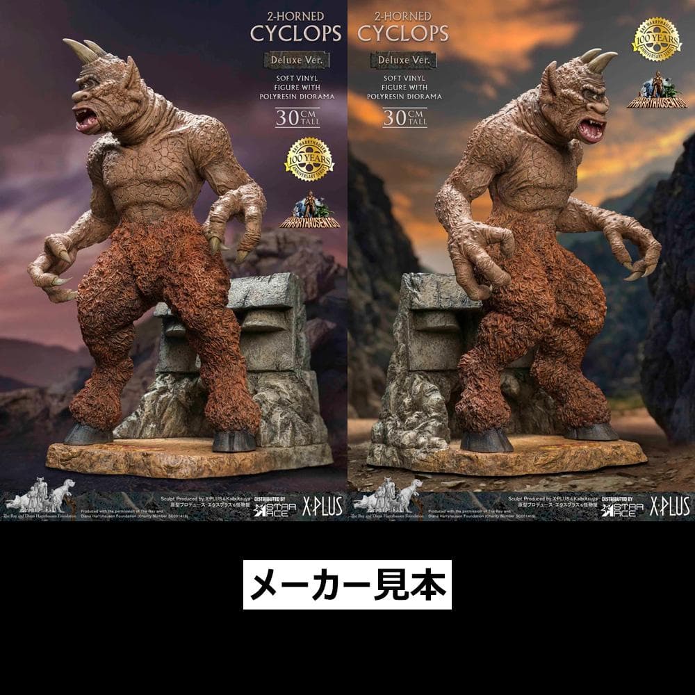 レイ・ハリーハウゼン【サイクロプス(2本角)】デラックスVer.