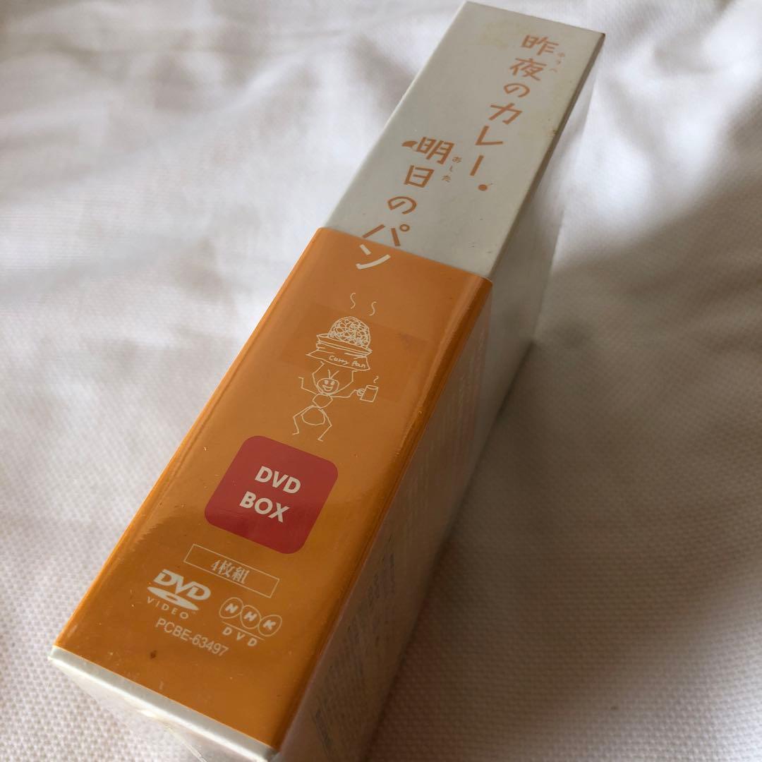 【希少・新品未開封】昨夜のカレー,明日のパン DVD-BOX〈4枚組〉
