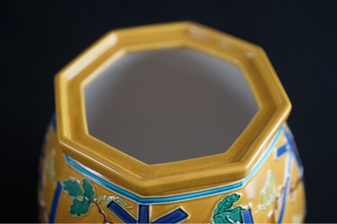 2代 中村翠嵐 古代黄交趾 八角葡萄棚 水指 共箱 茶道具