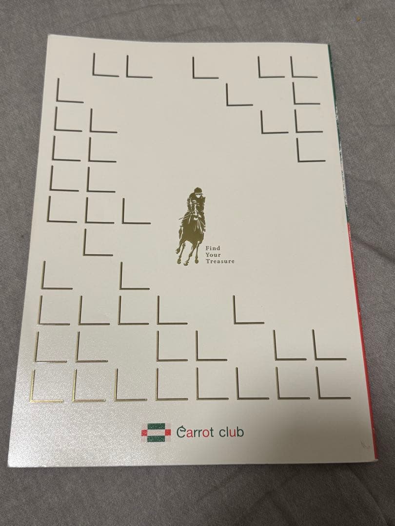 競馬Carrot Club Yearlings 2025