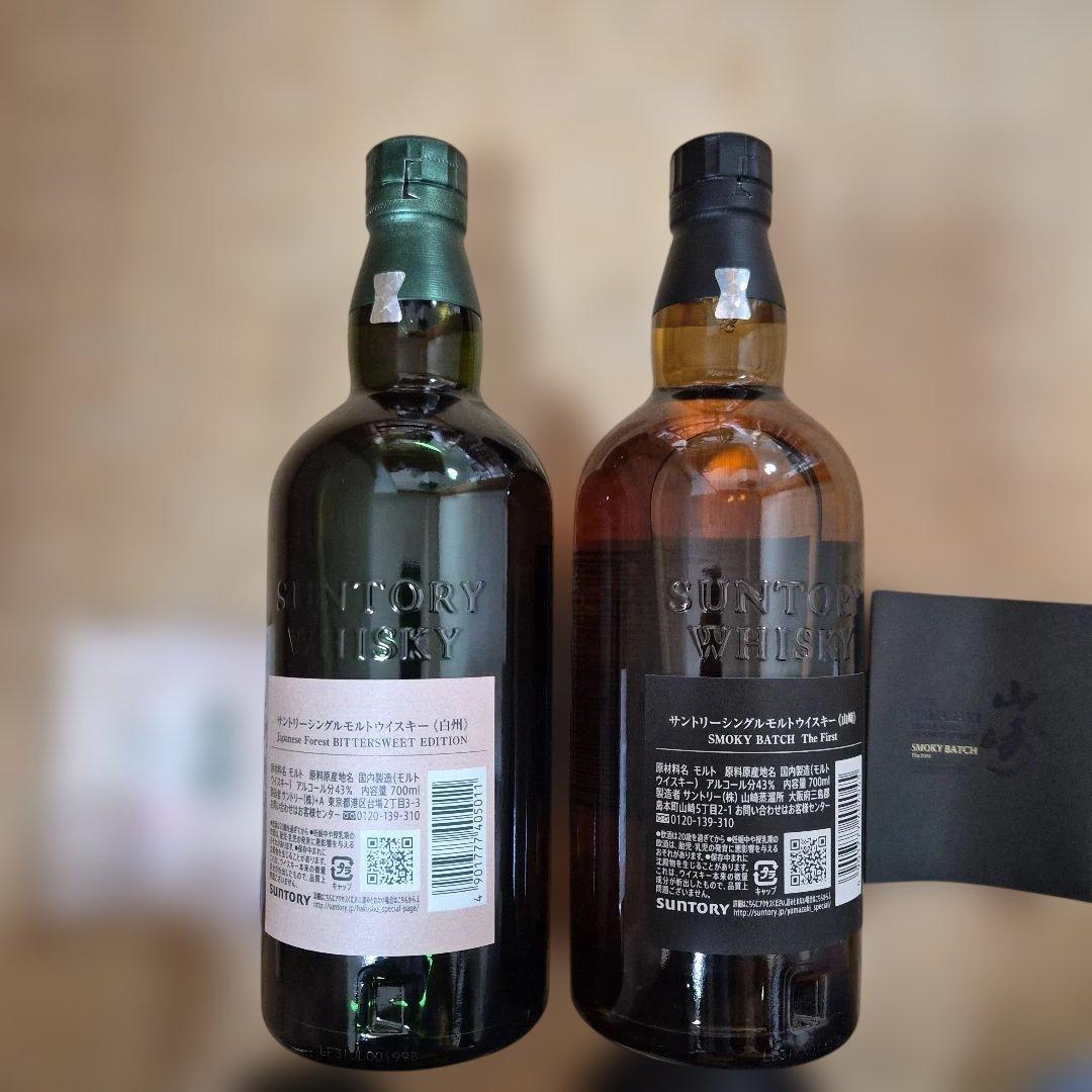 免税店限定 シングルモルト 白州・山崎 スモーキーバッチ ファースト 700ml