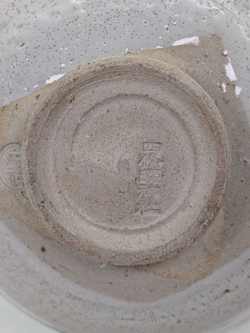 三国丹祐 菊水紋茶盌 共箱合布 京焼 抹茶碗 抹茶茶碗 茶道具 茶器 平安丹祐