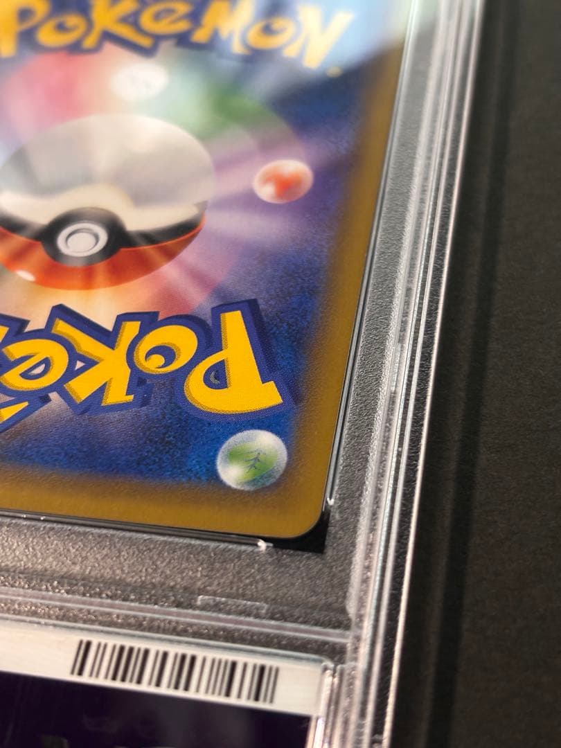 PSA10 ゲンガー＆ミミッキュGX SA SM9 タッグボルト103/095