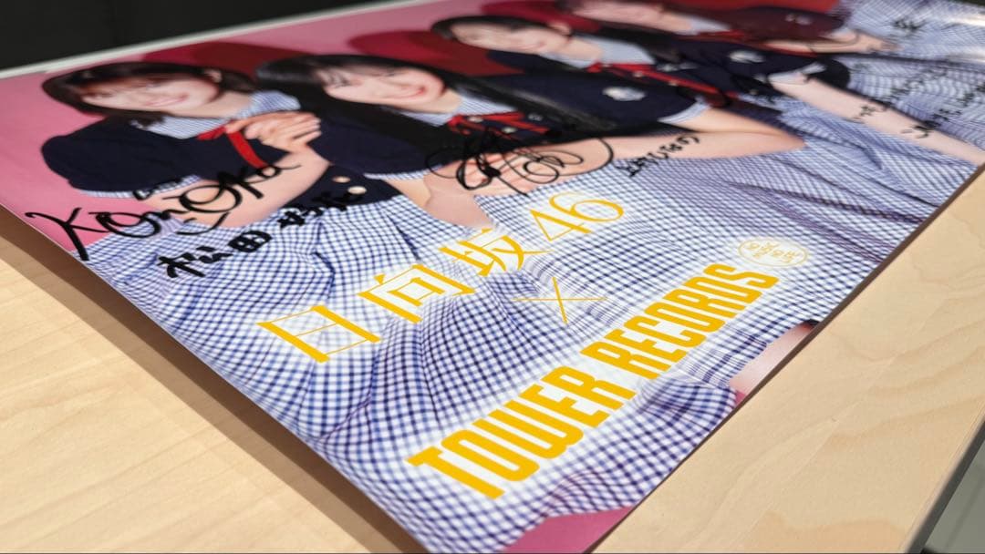 【最終値下げ！】日向坂46 Loveyourself 直筆サイン入りポスター