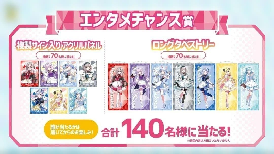 ホロライブ ホロクッキング エンタメチャンス賞 白銀ノエル タペストリー