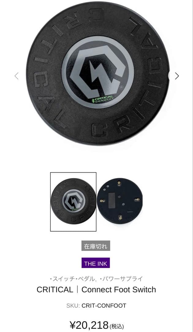 CRITICAL タトゥーマシン フルセット 4.2mm