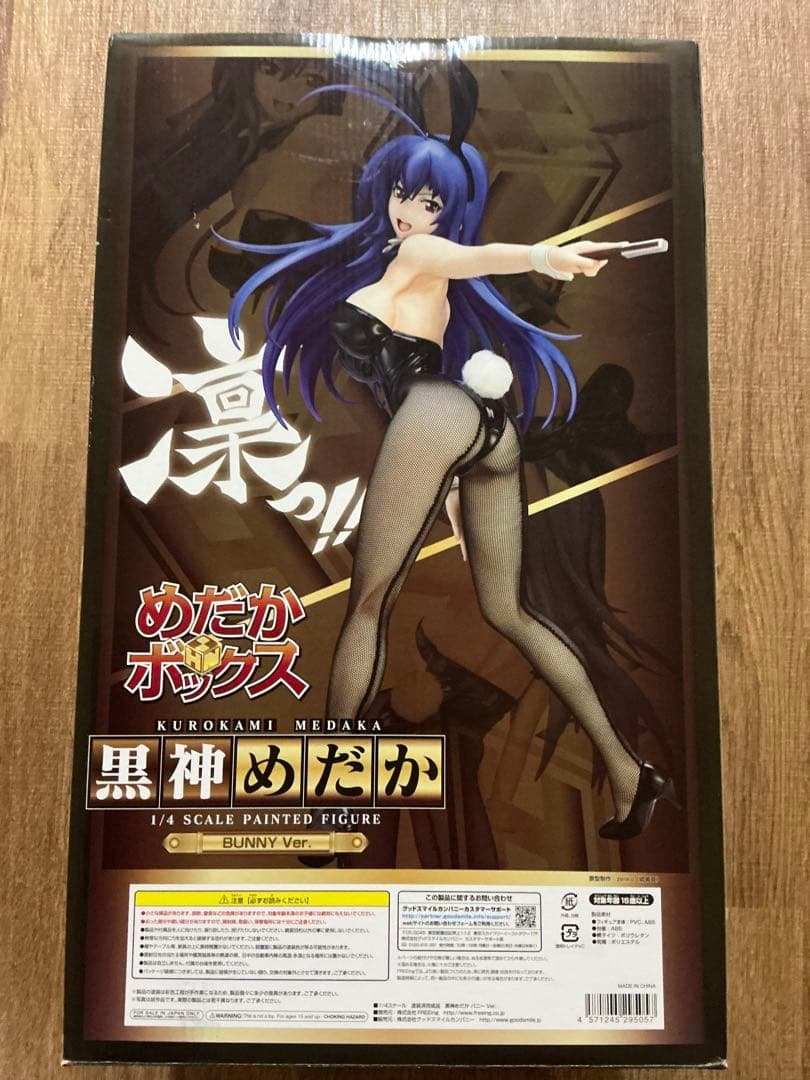 フリーイング 1/4 めだかボックス 黒神めだか バニーver.