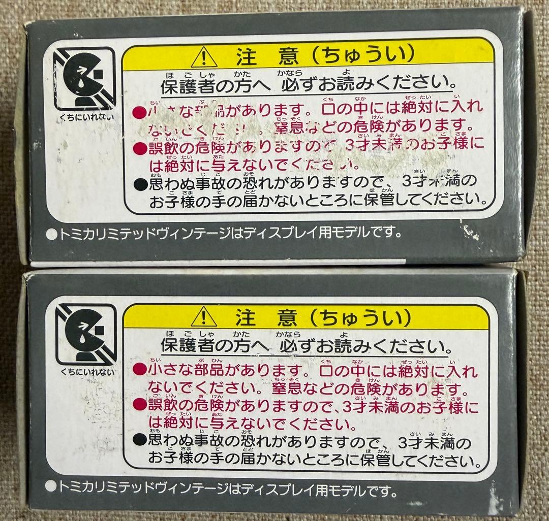 トミカリミテッドヴィンテージ117クーペ LV-149a,b 2台　箱難あり