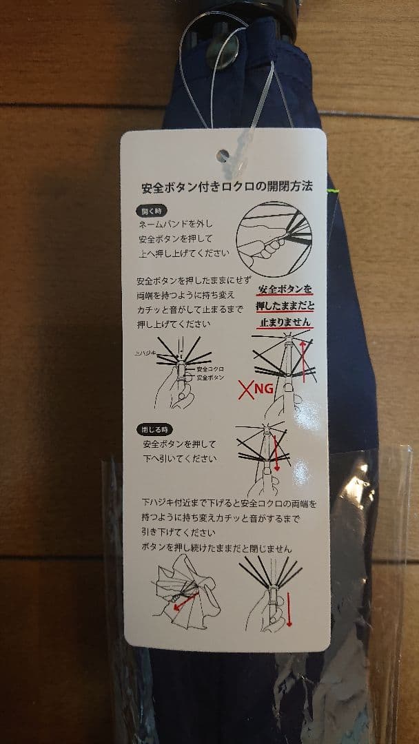 【新品】サイコバニー Psycho Bunny アンブレラ 傘晴雨兼用UV加工