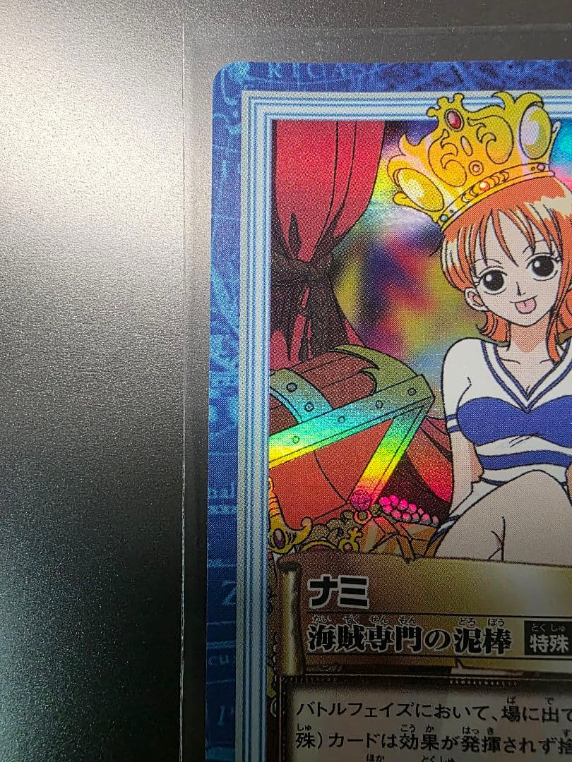 ワンピース ハイパーバトル カードダス 初期 ナミ S05 1999年　旧裏