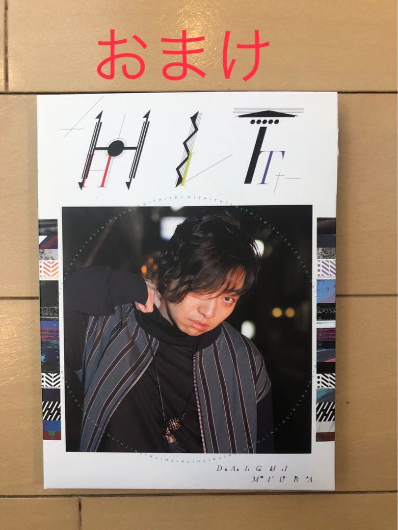 三浦大知　DVD まとめ売り
