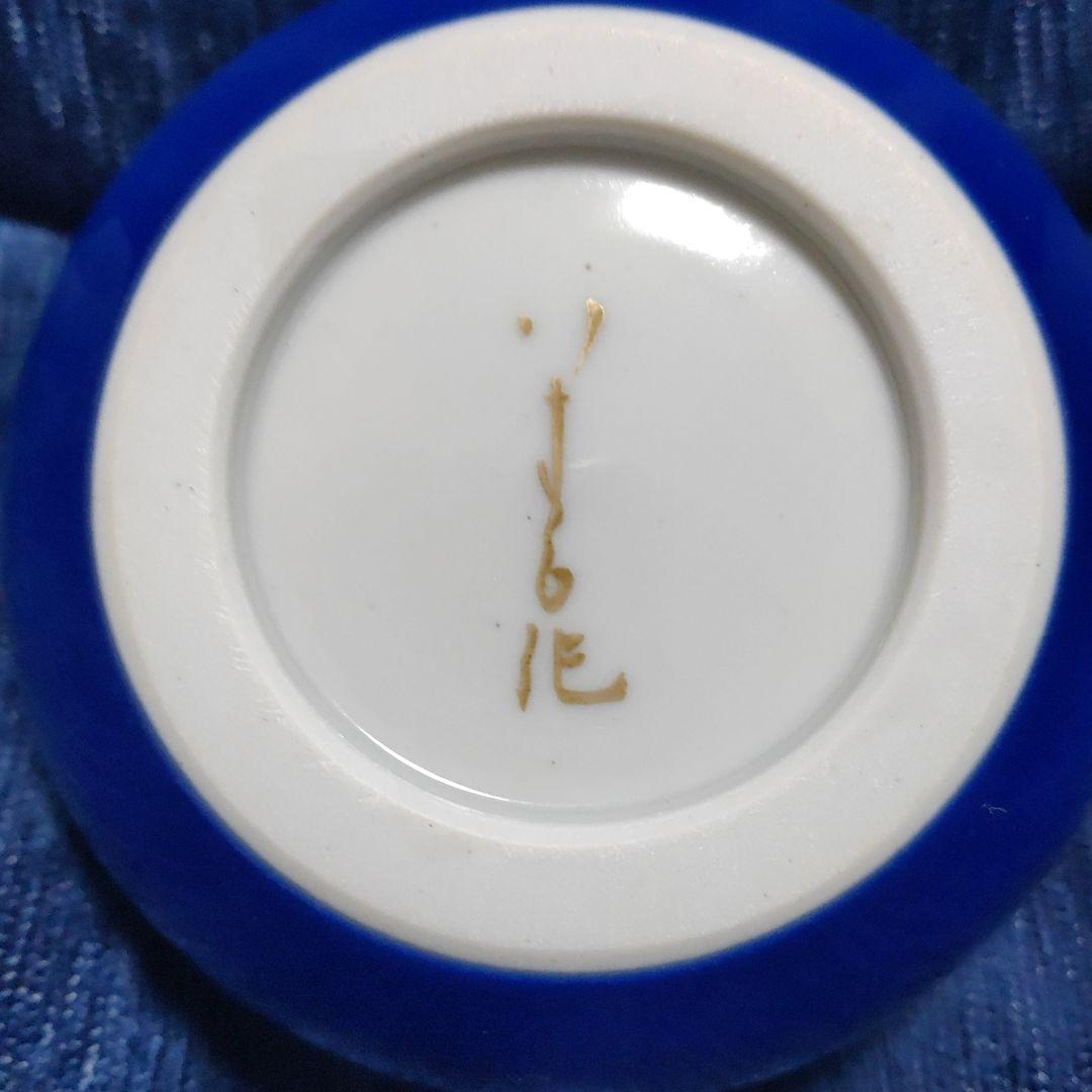 九谷焼 人間国宝 三代徳田八十吉 耀彩 金銘 香炉【 共箱 共布 栞】