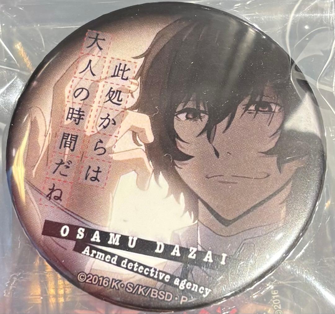 文豪ストレイドッグス 太宰治 缶バッジ