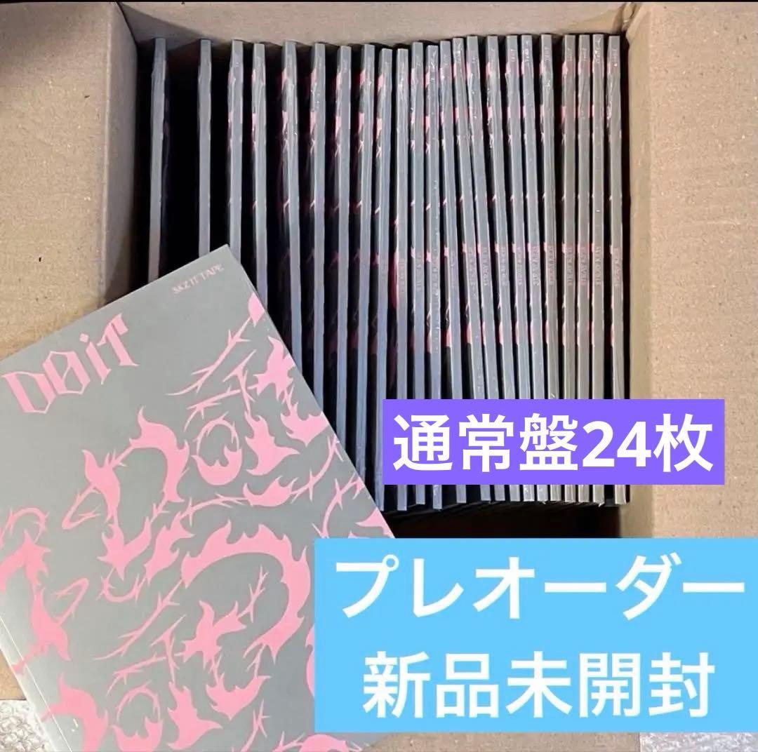 StrayKids スキズ DOIT IT ver. アルバム 通常盤 セット