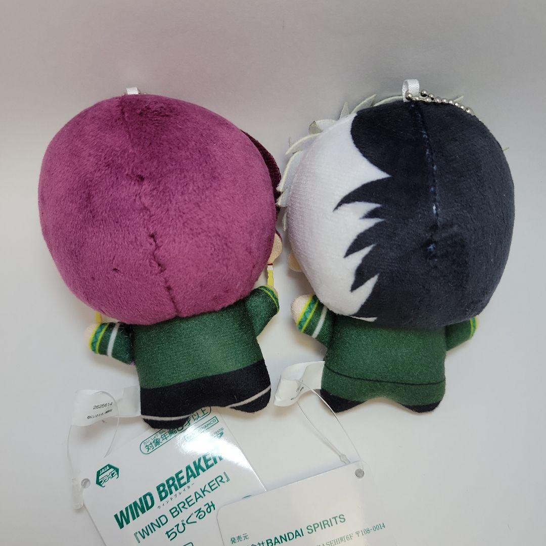 WIND BREAKER ちびぐるみ　桜　蘇枋セット　namco限定（初版）