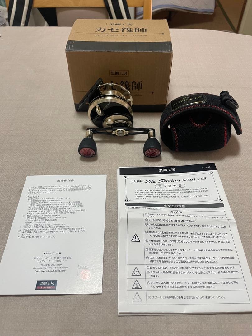 黒鯛工房 筏リール カセ筏師 The Senkan IKADA X65 左巻