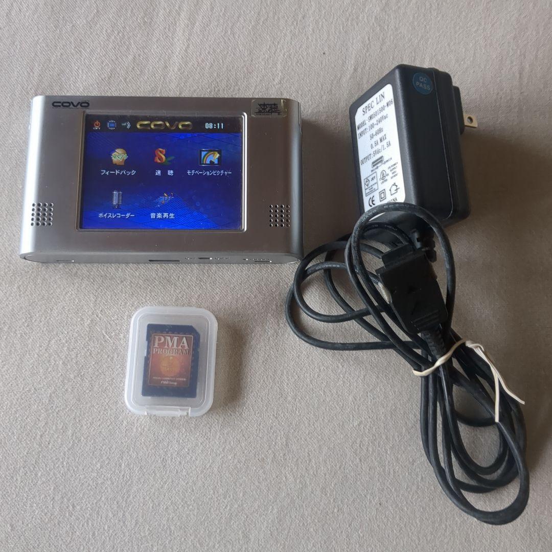 ナポレオンヒルPMAプログラムSDカード