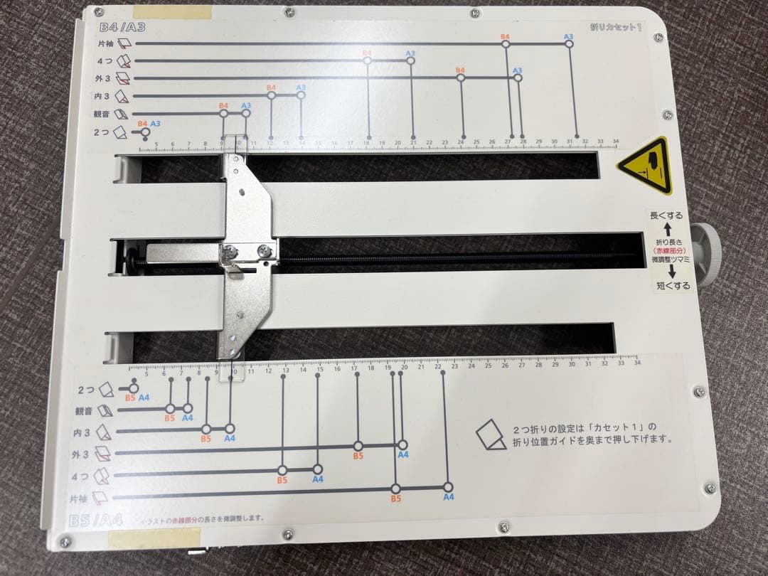 ライオン事務器 LION製 LF-S620 卓上紙折り機