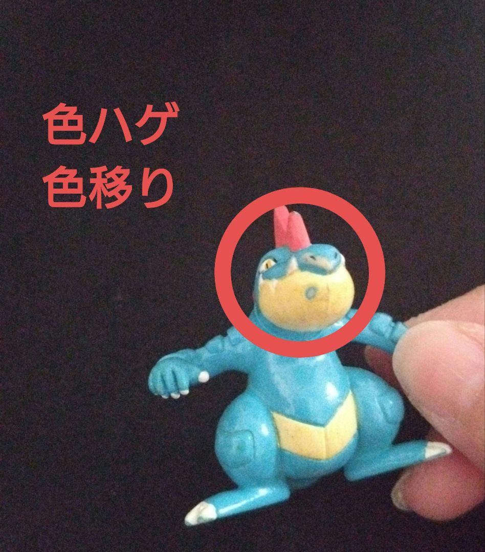 ワニノコ　進化形　モンコレ　初期　ポケモン　フィギュア　セット　匿名配送　レア