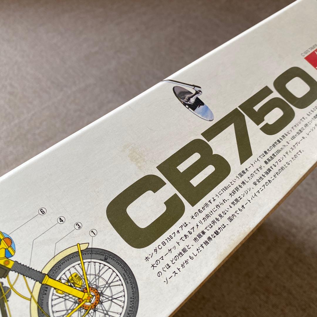 【未組立】TAMIYA ホンダCB750 FOUR プラモデル 1:6スケール