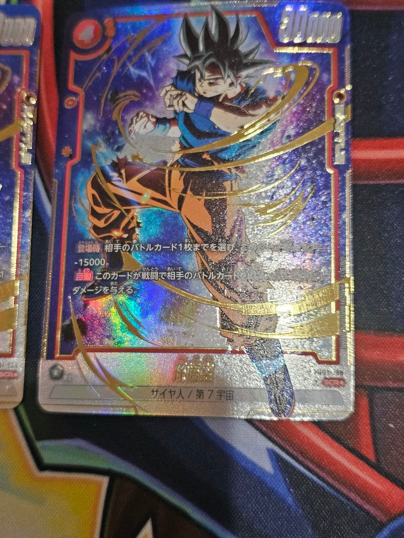 フュージョンワールド　悟空　パラレルFB01-139　2枚　覚醒の鼓動