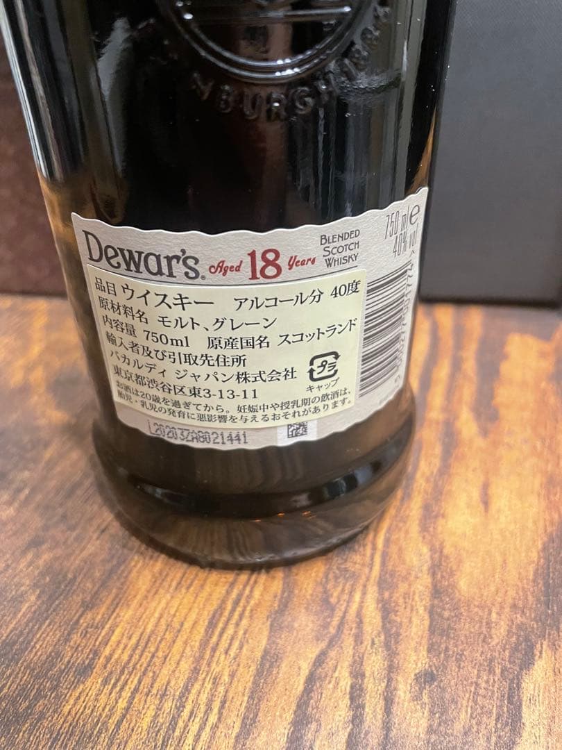 Dewar's 18年 ブレンデッドウイスキー 750ml