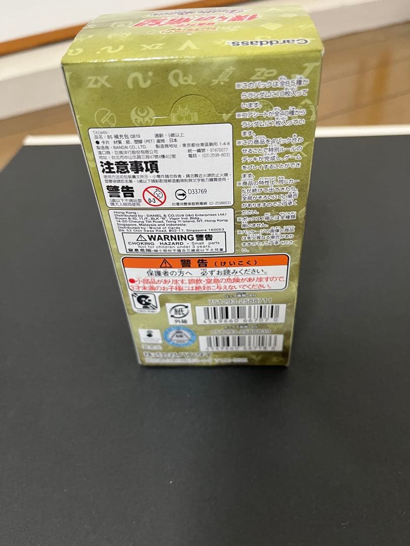 仮面ライダー　僕らの希望　50th BOX未開封