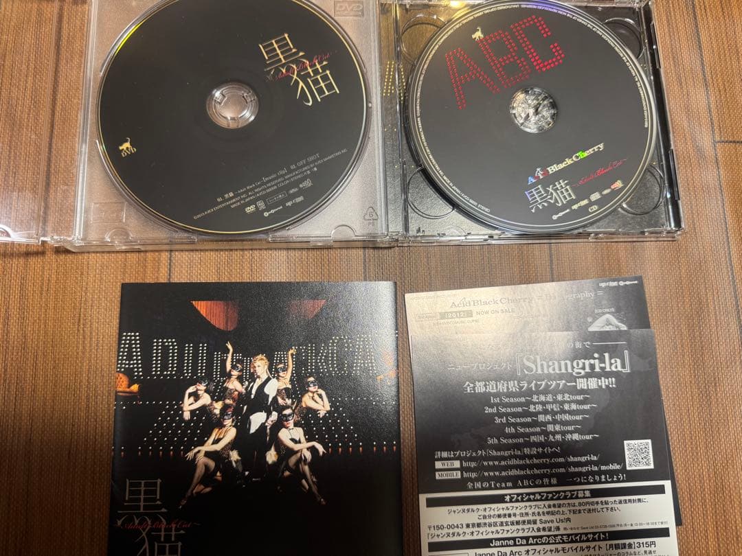 Acid Black Cherry cdまとめ売り