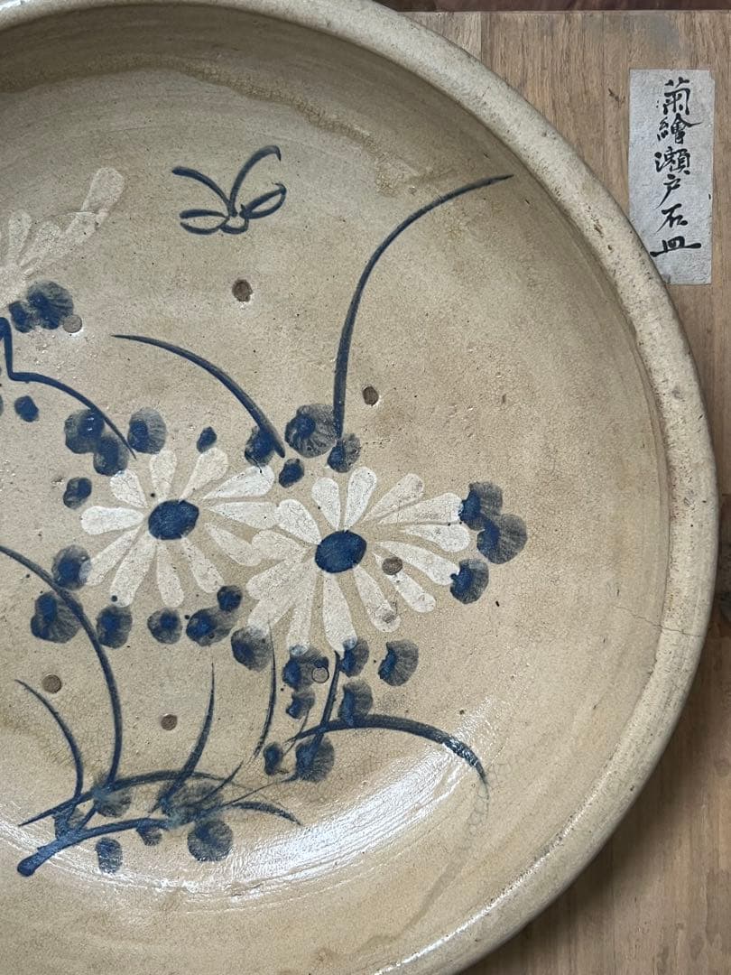 瀬戸菊繪石皿 ／ 江戸時代　共箱付 呉須大皿 径370mm 古瀬戸 民藝
