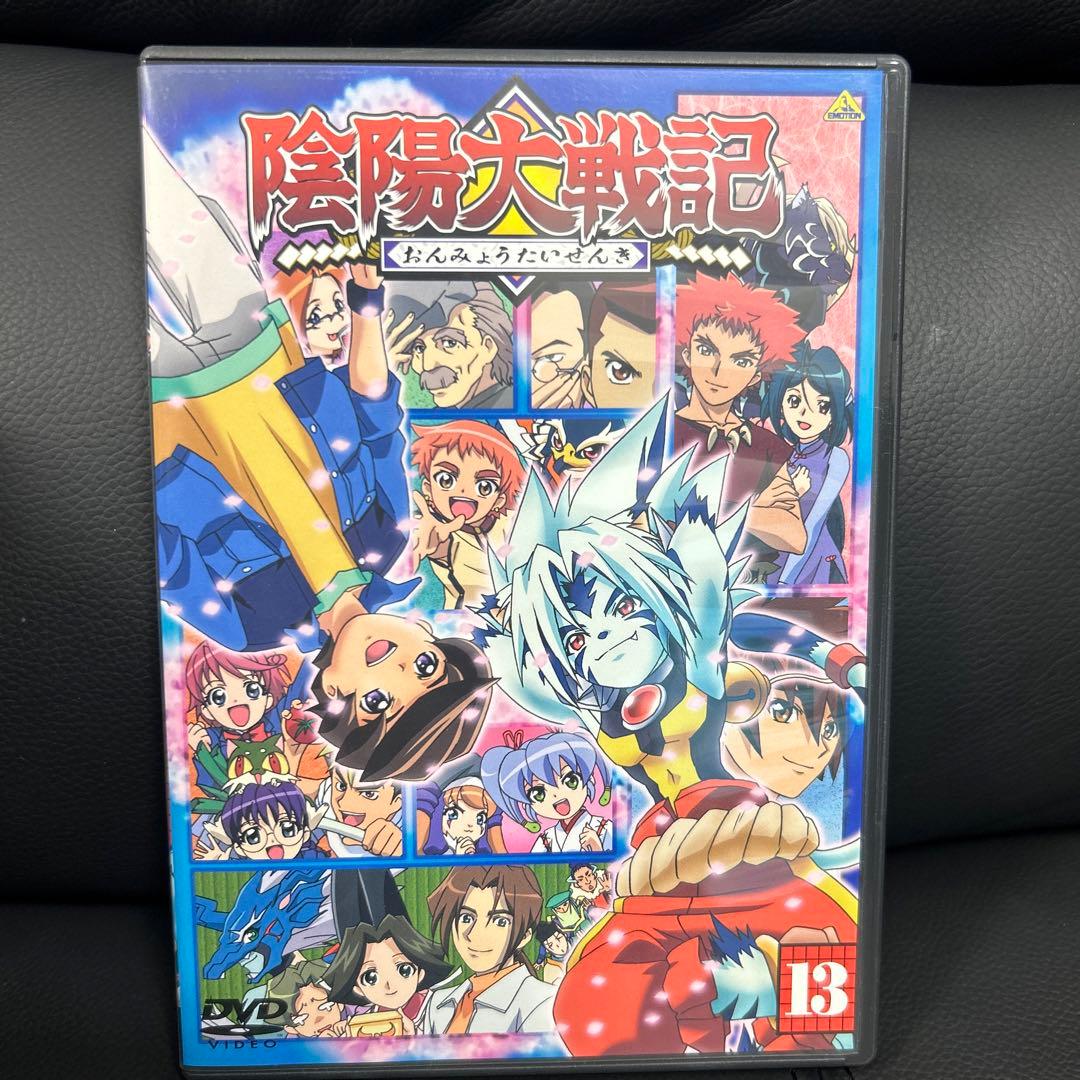 陰陽大戦記　DVD全1３巻セット　セル版