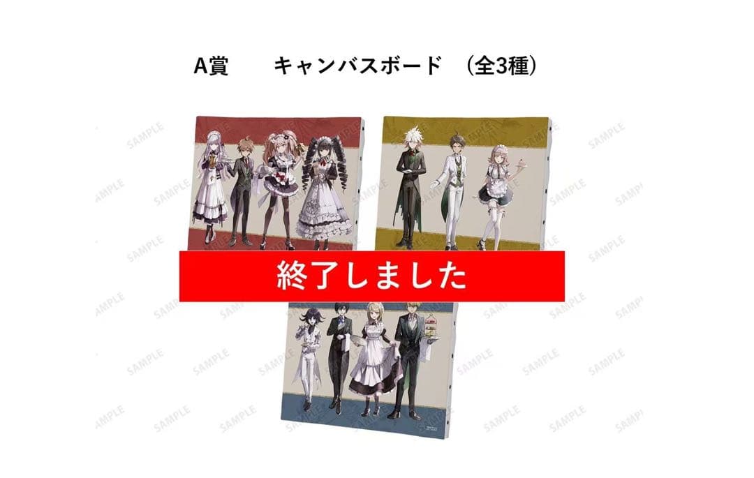ダンガンロンパ シリーズ×緜　A賞 キャンバスボード