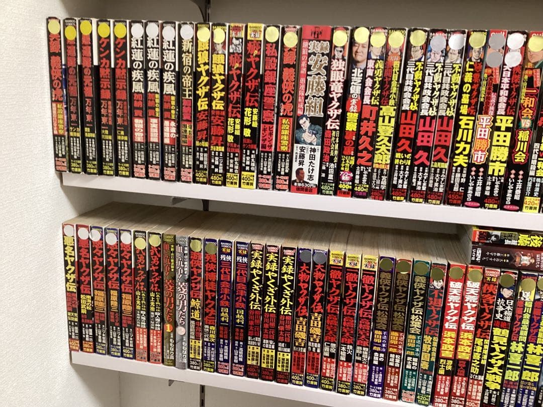 ヤクザコミック、やくざ漫画、山口組