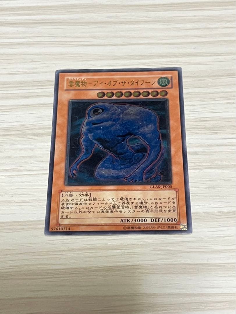 あ*い様 引退品　遊戯王OCG 旧レリーフ12枚セット　まとめ売り