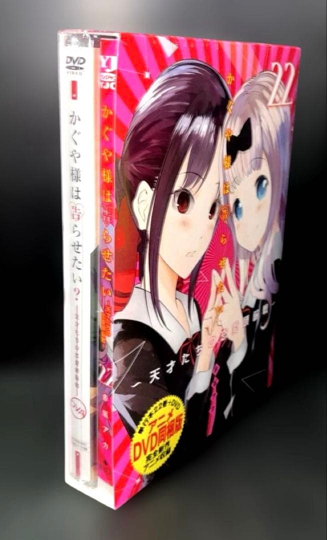 かぐや様は告らせたい 1-28巻 全巻 同梱版 同人版 語りたい DVD