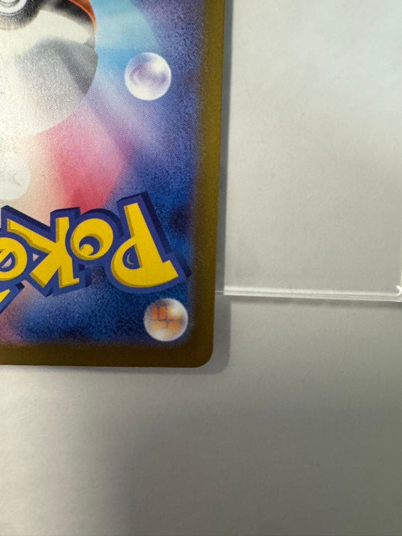 メガゲンガーex ポケモンカード　SAR