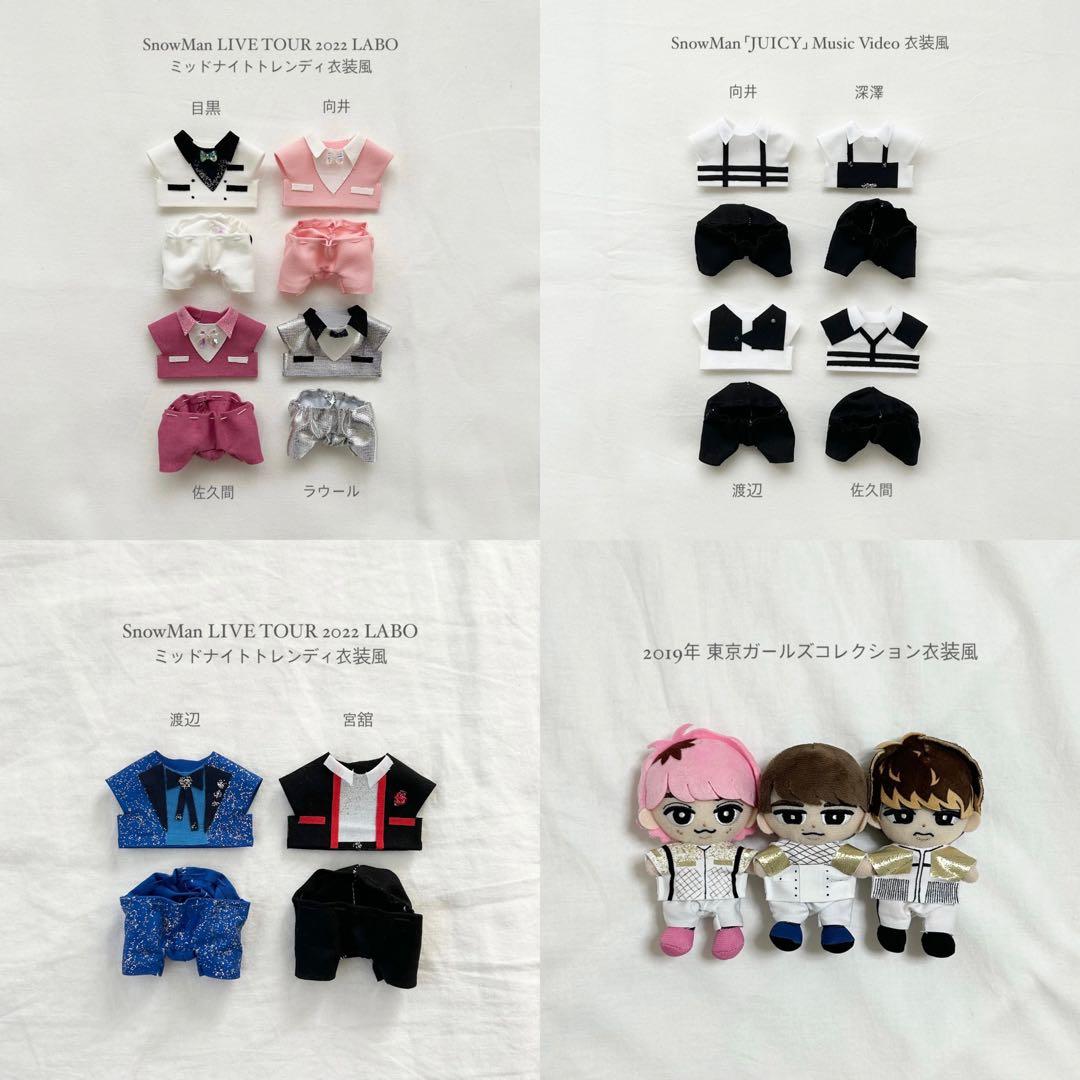 【再掲載】 すのチル 服 衣装 ちびぬい オーダー