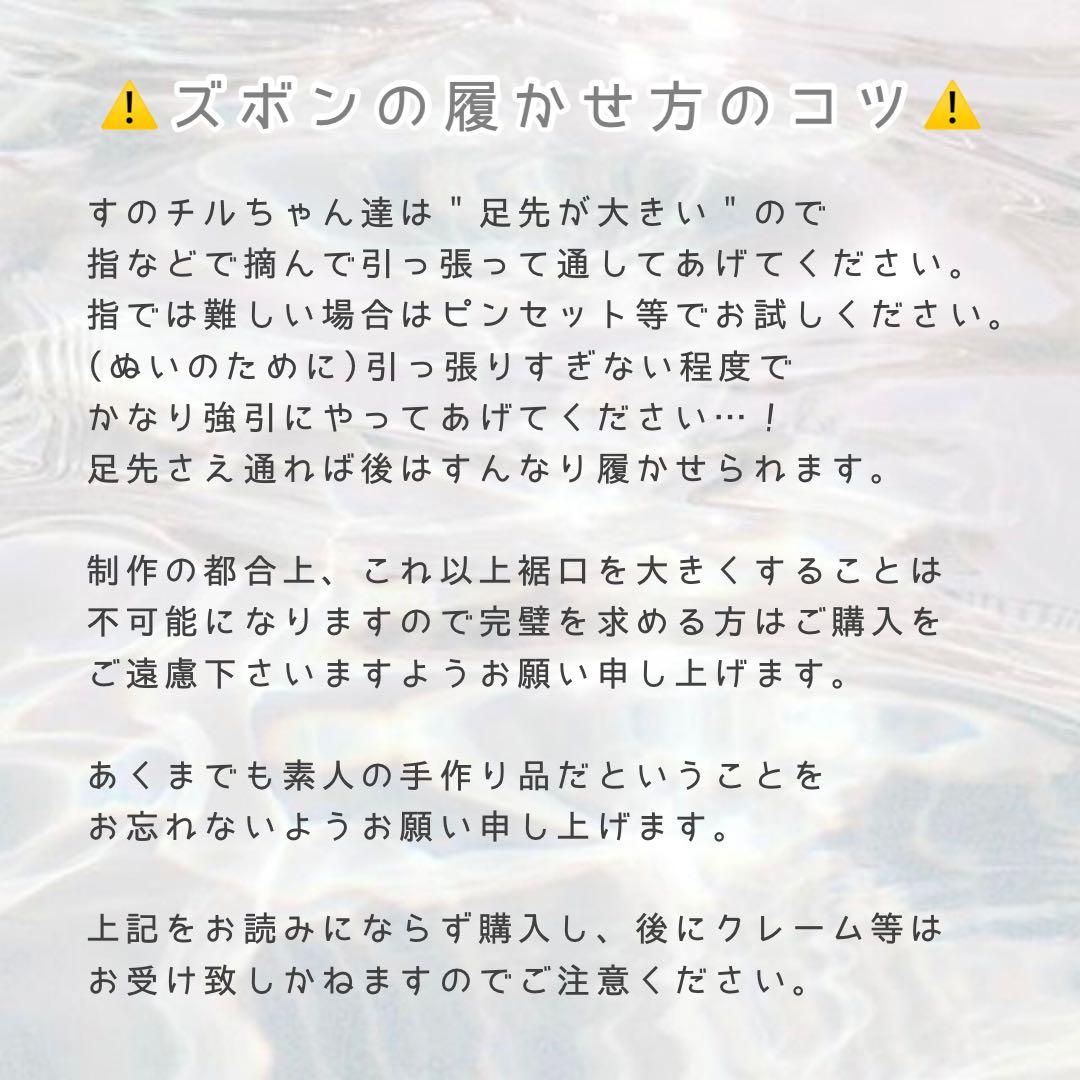 【再掲載】 すのチル 服 衣装 ちびぬい オーダー