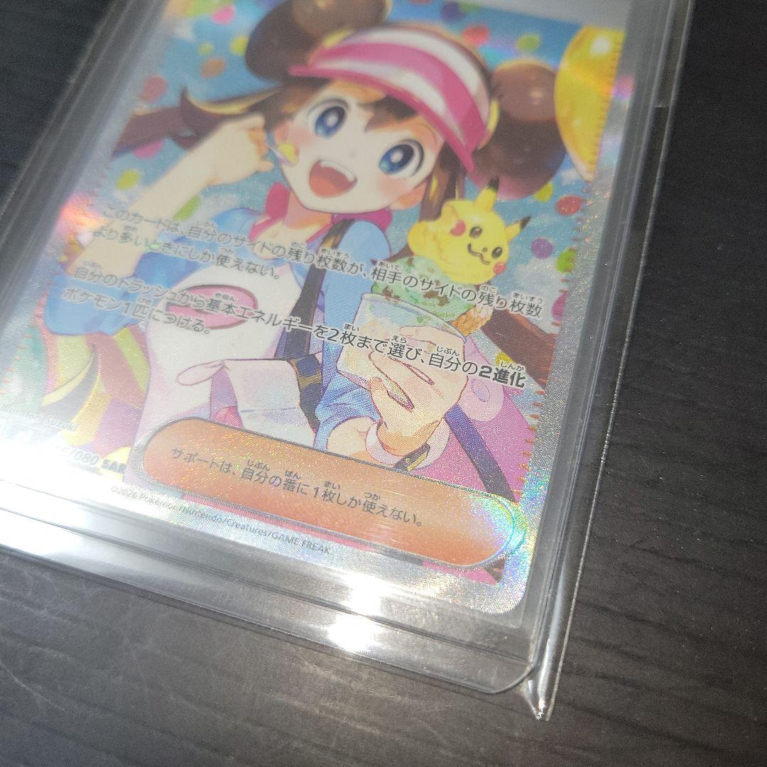 ポケモンカード メイのはげまし SAR M3 115/080