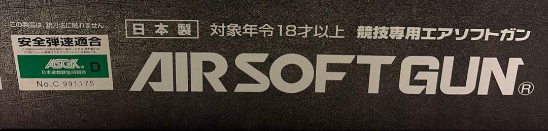 東京マルイ 次世代電動ガンHK416D デルタカスタム 早い者勝ちです♪