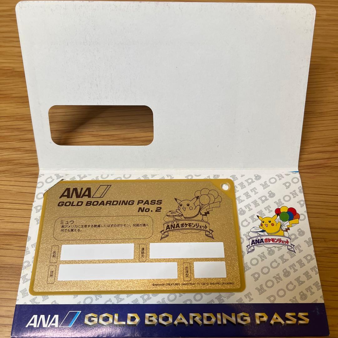 ANAポケモンジェット就航記念　オリジナルゴールドボーディングパス　ミュウ