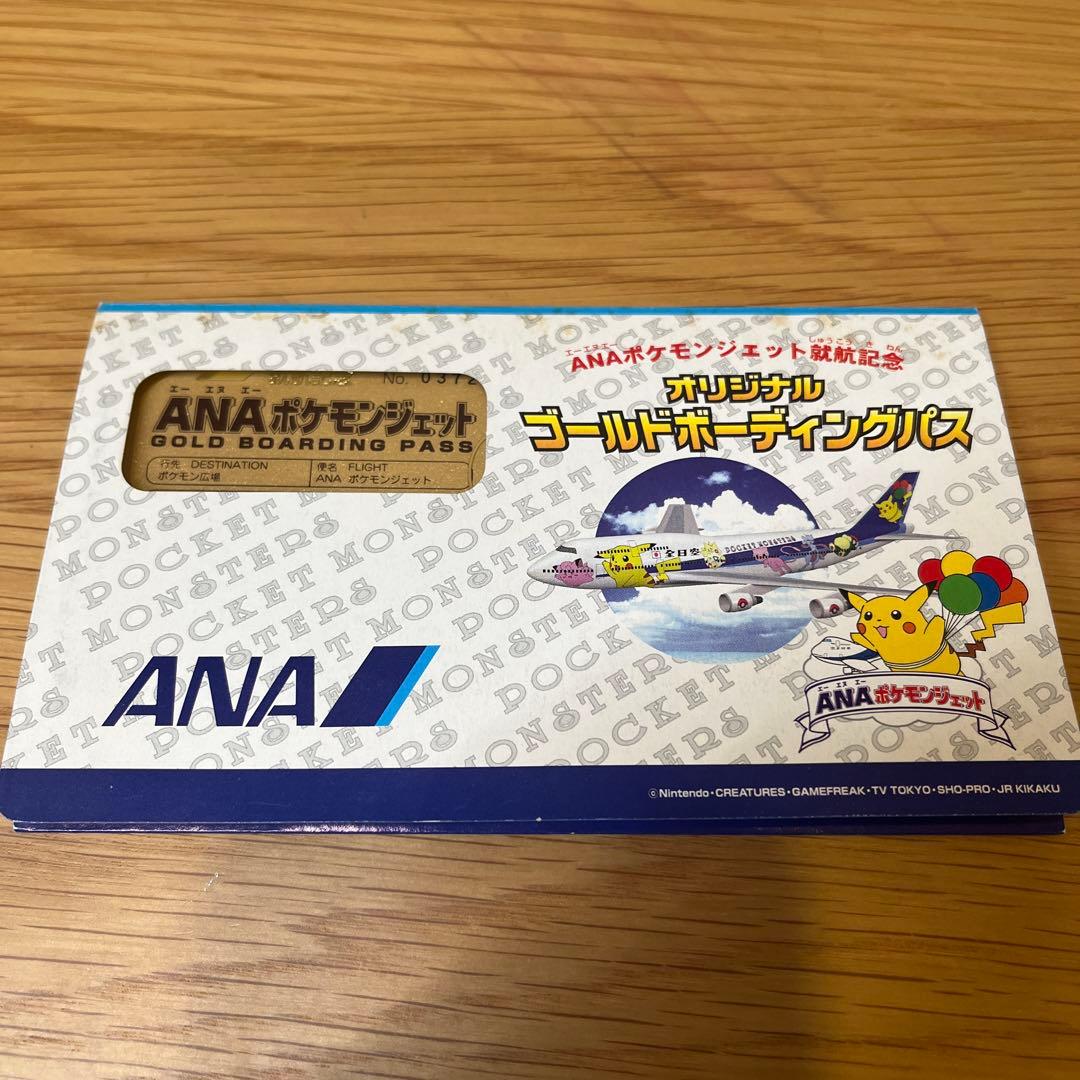 ANAポケモンジェット就航記念　オリジナルゴールドボーディングパス　ミュウ