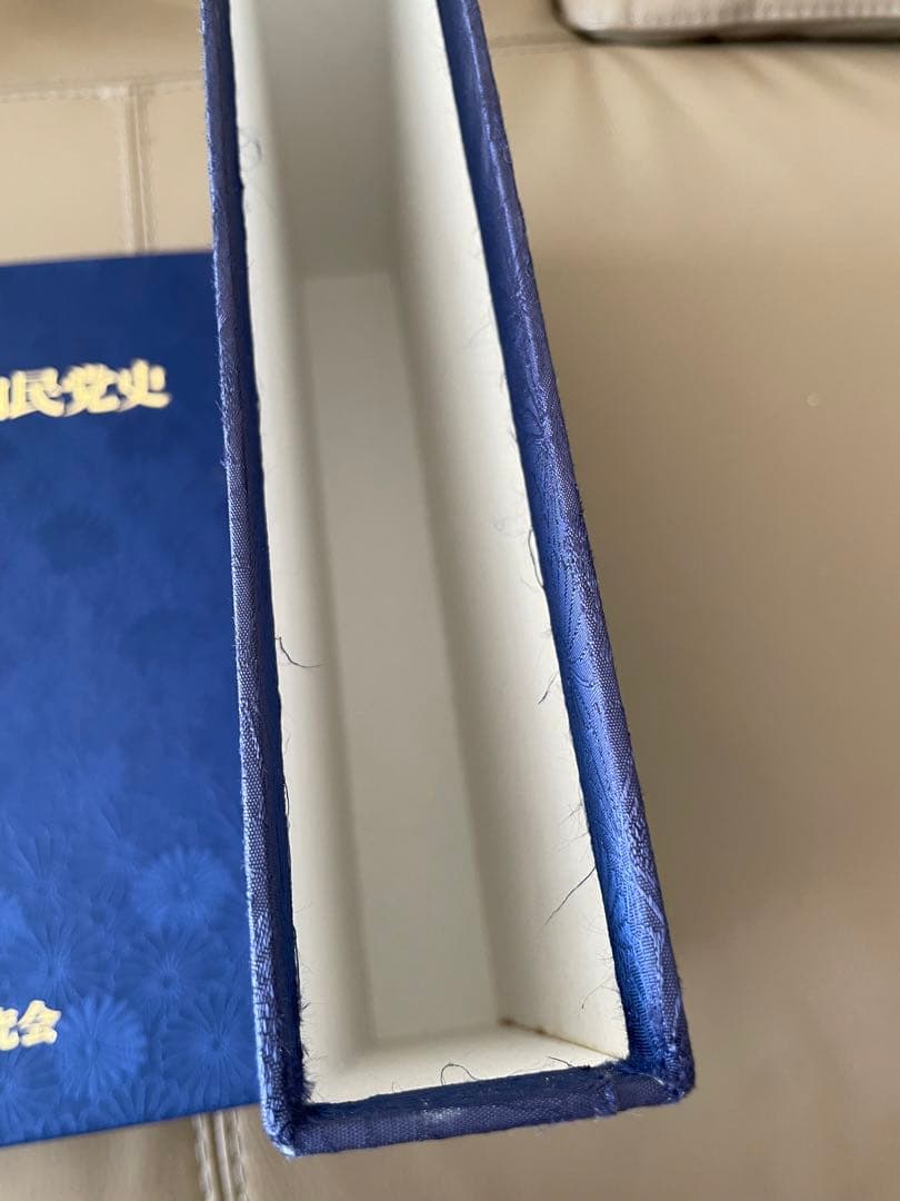 歴代総理と自民党史