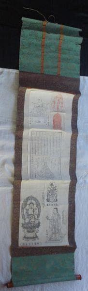 稀少 アンティーク 當麻寺 中将姫法如29歳御影 中将姫 牛王宝印 紙本 掛軸