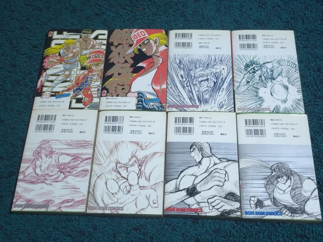 餓狼伝説1-3☆全8巻セット　7冊初版　細井雄二